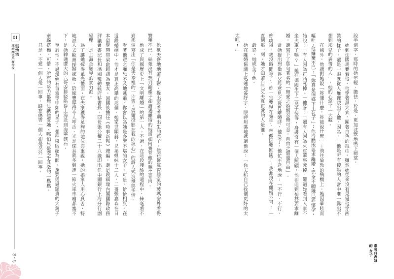 內頁 3