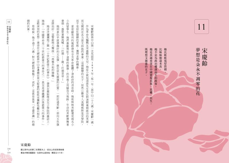 內頁 9