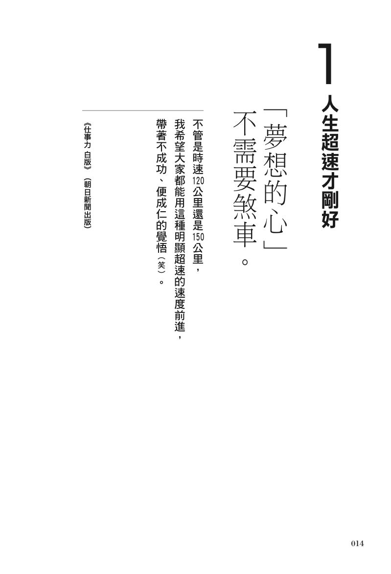 內頁 2