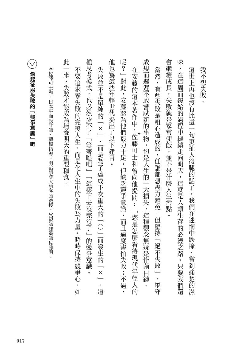 內頁 5