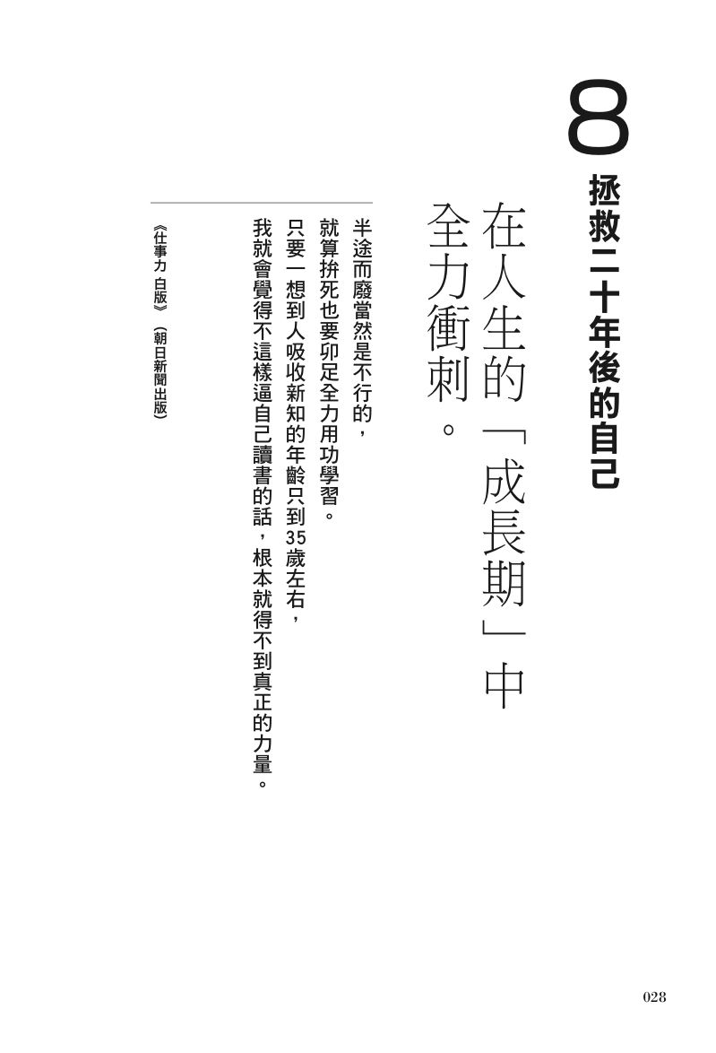 內頁 6
