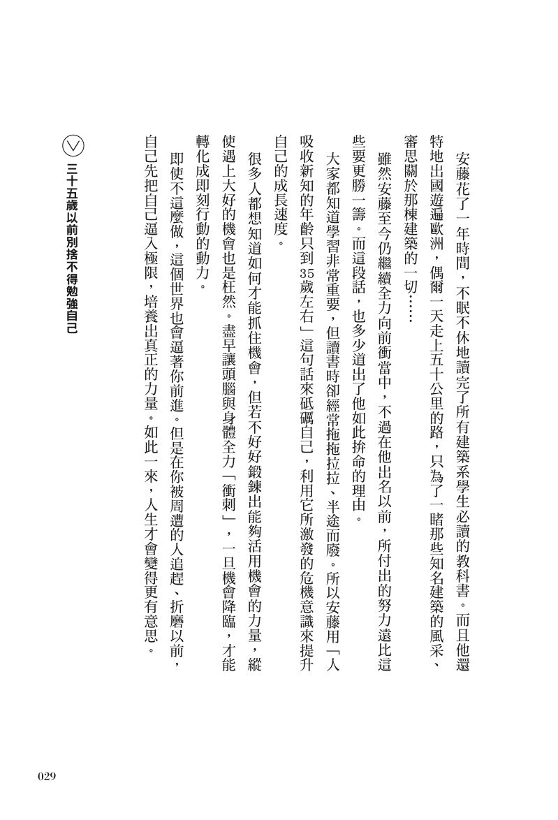 內頁 7