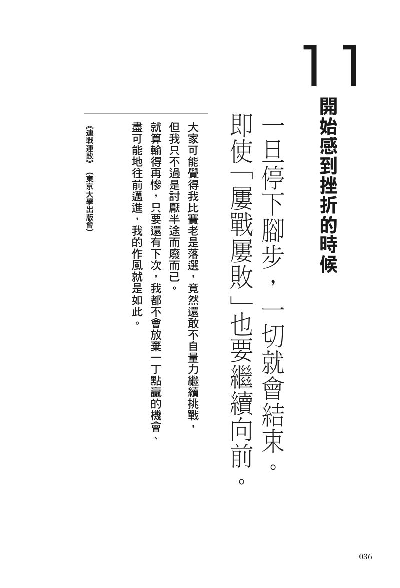 內頁 8