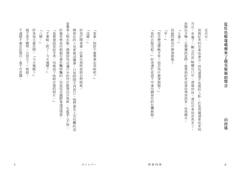 內頁 2
