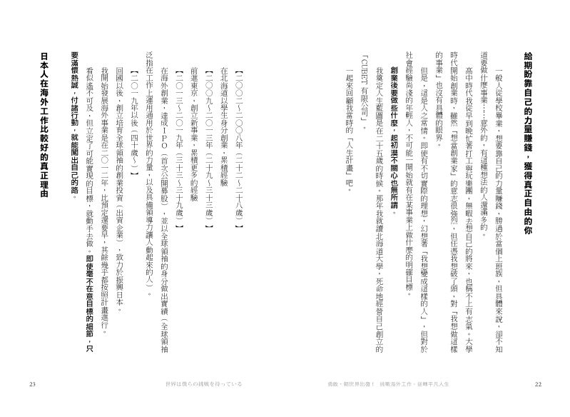 內頁 3