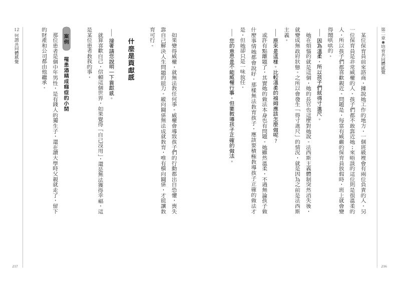 內頁 8