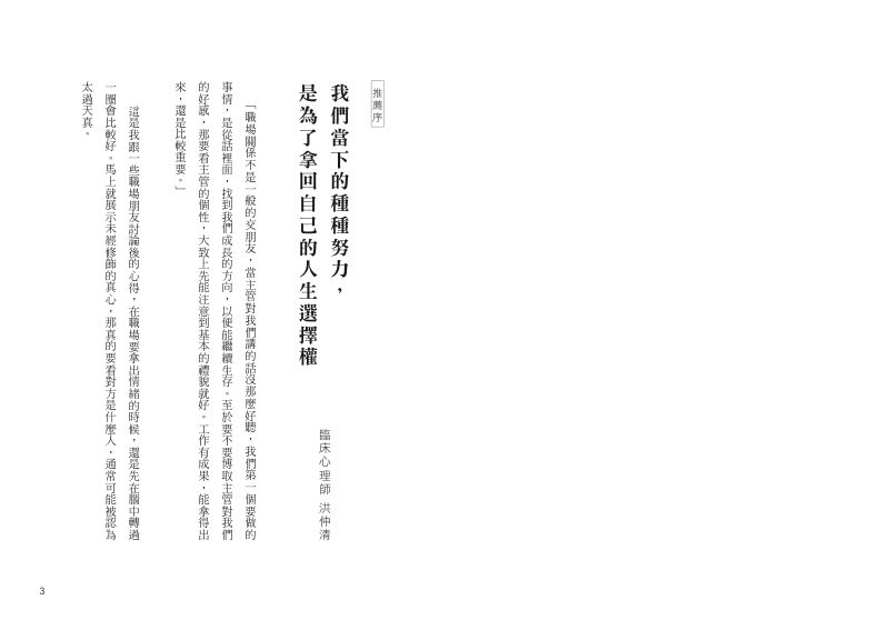 內頁 2