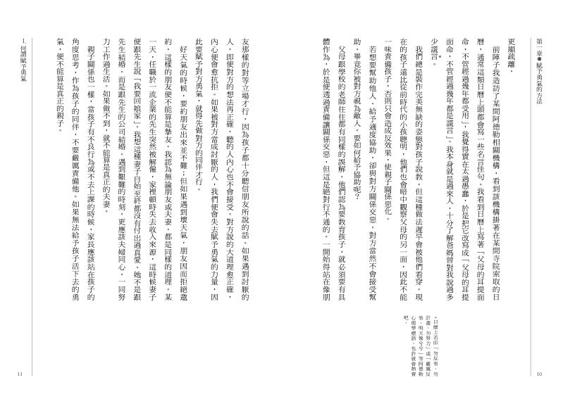 內頁 3