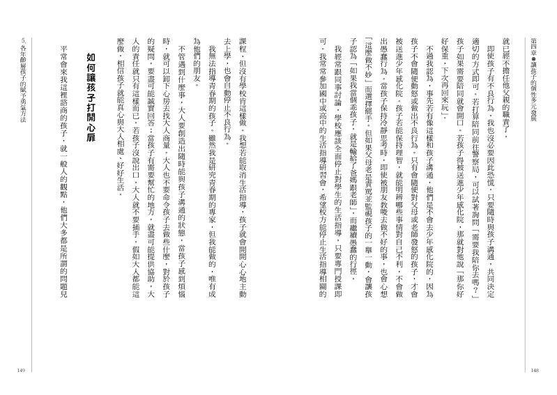內頁 9
