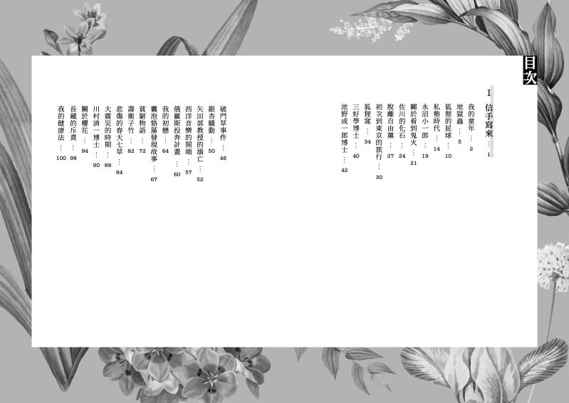 內頁 1