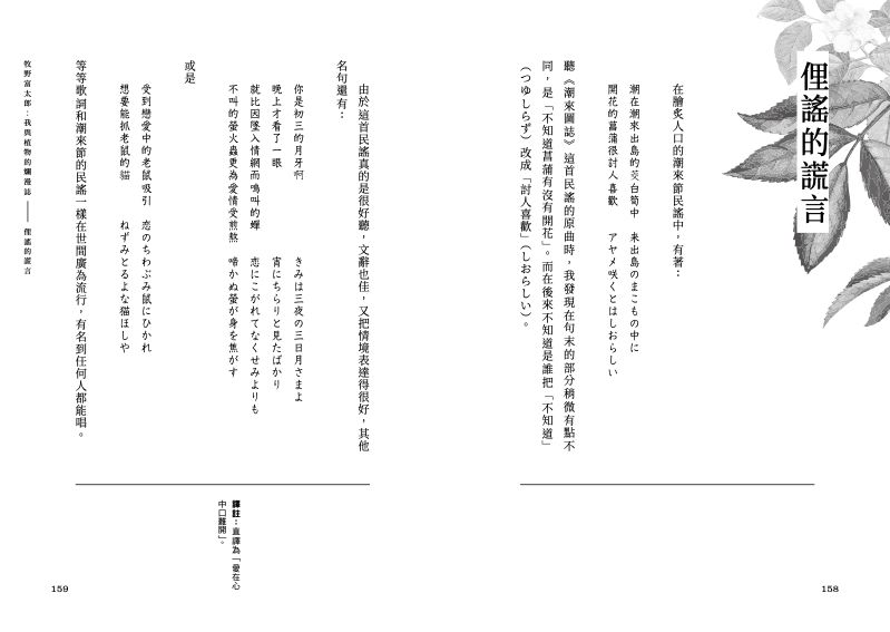內頁 8