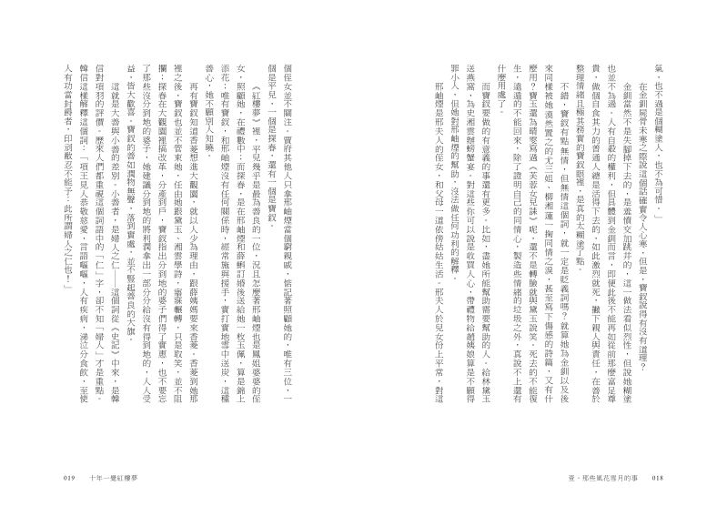 內頁 10