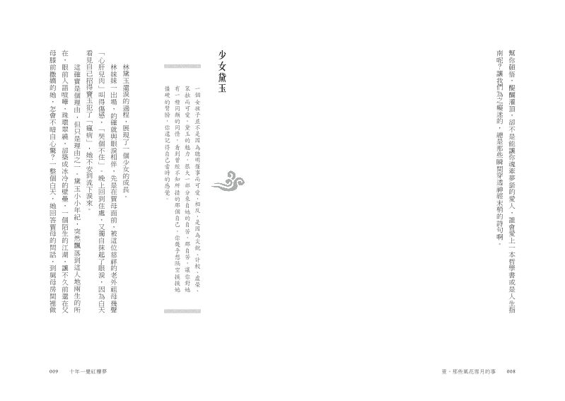 內頁 6
