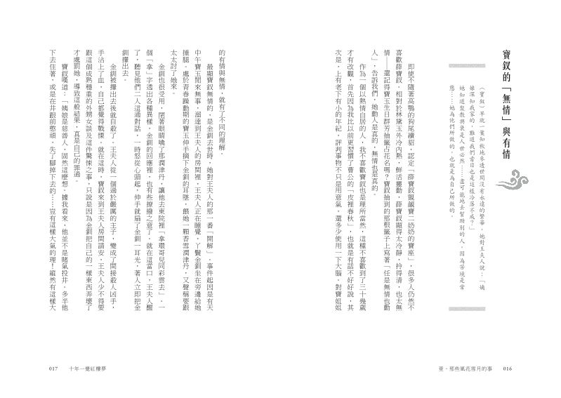 內頁 9
