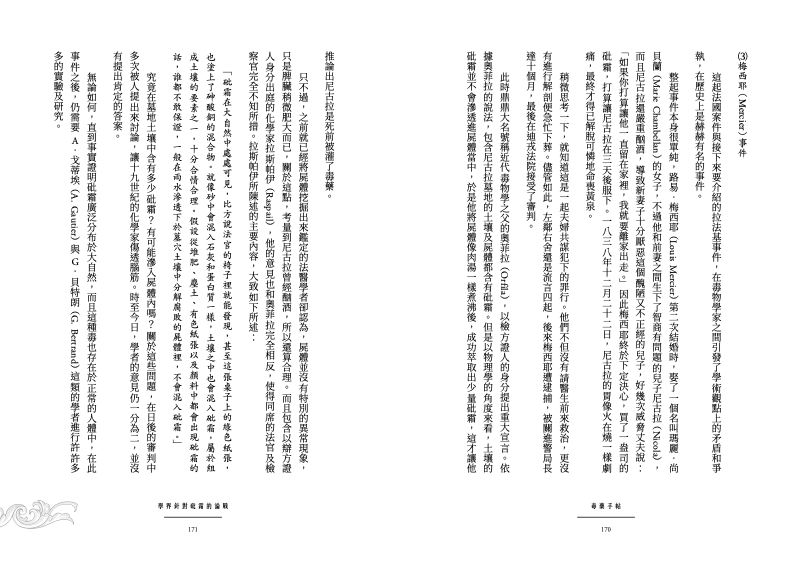 內頁 9