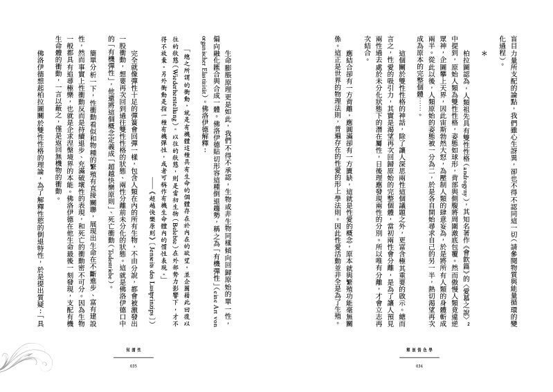 內頁 2