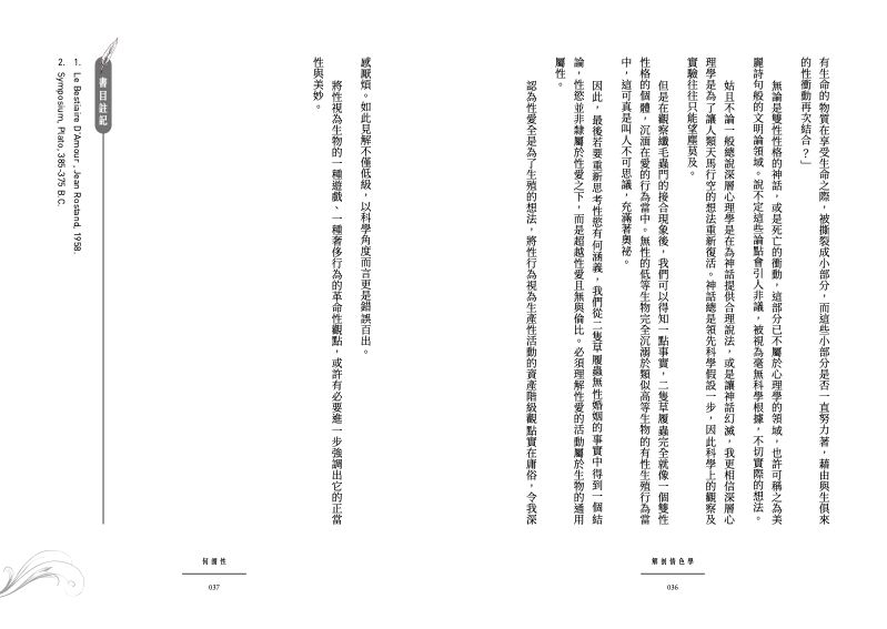 內頁 3