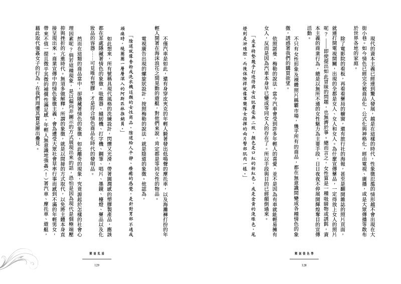 內頁 6