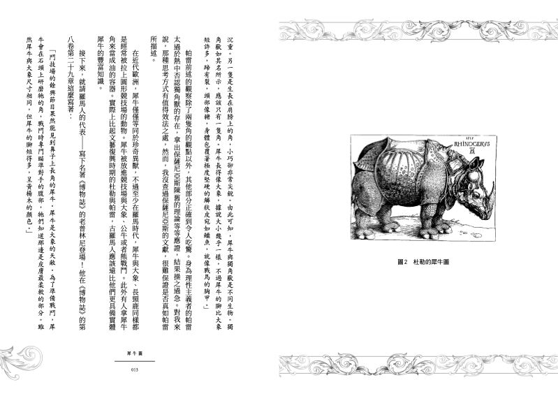 內頁 8