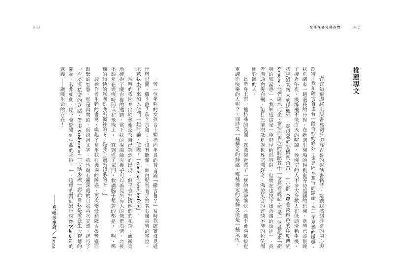 內頁 2