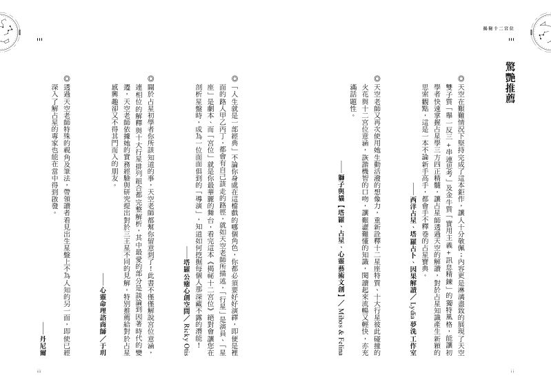 內頁 2