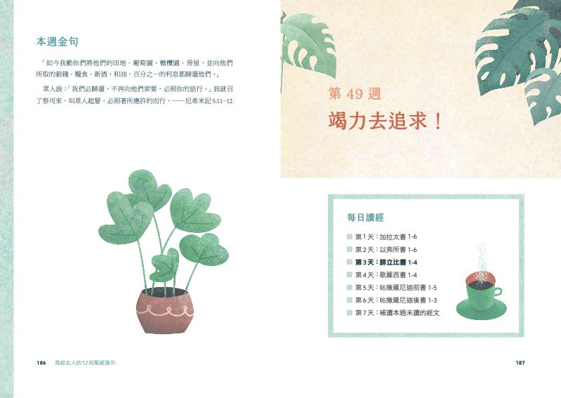 內頁 10