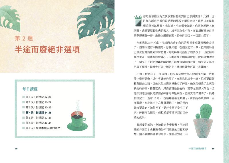 內頁 2