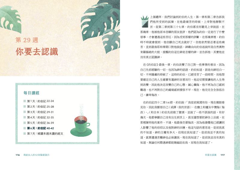 內頁 8