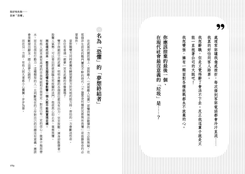 內頁 8