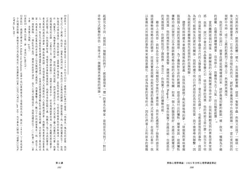 內頁 10