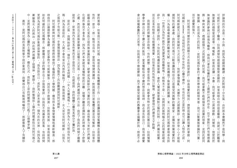 內頁 8
