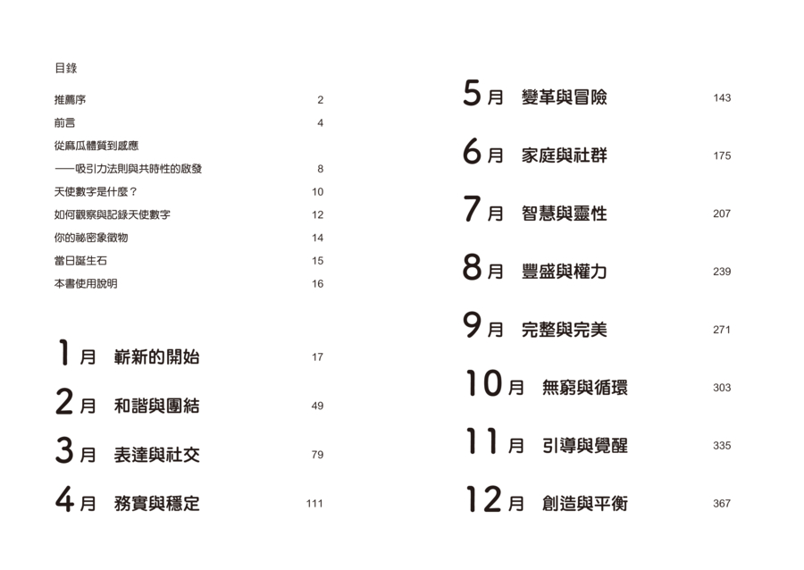 內頁 1