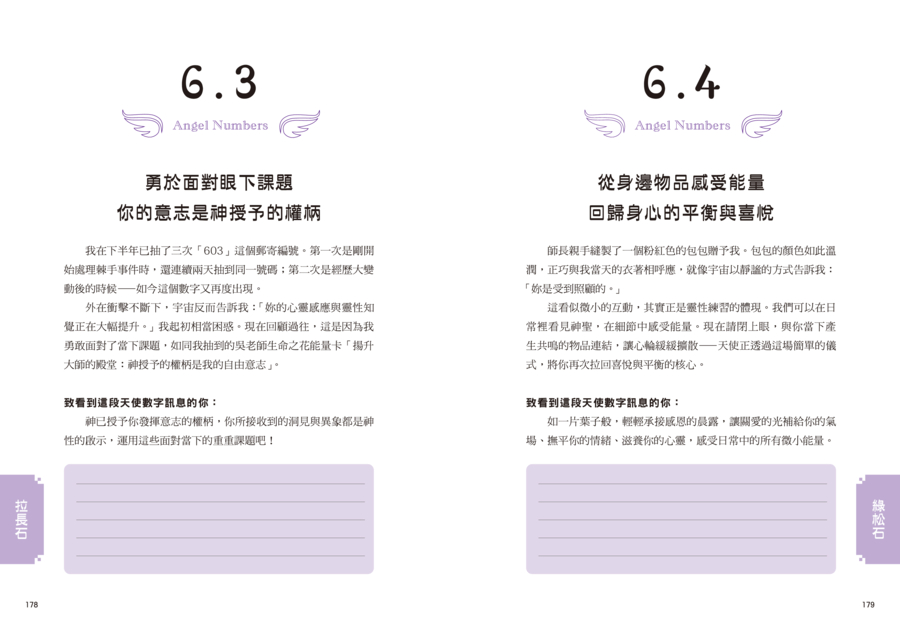 內頁 8