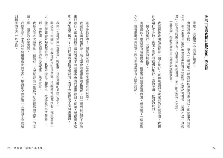 內頁 6