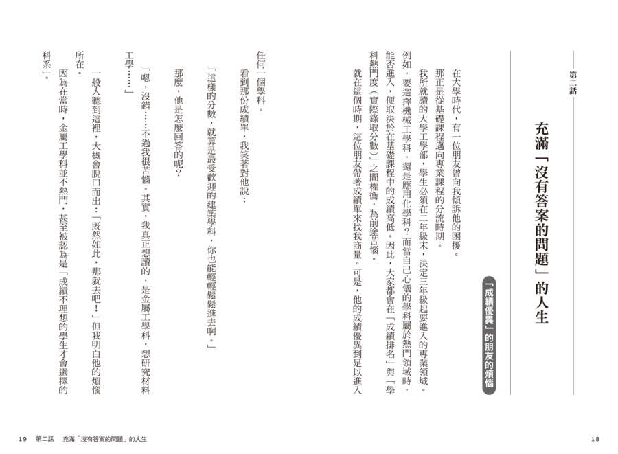 內頁 4
