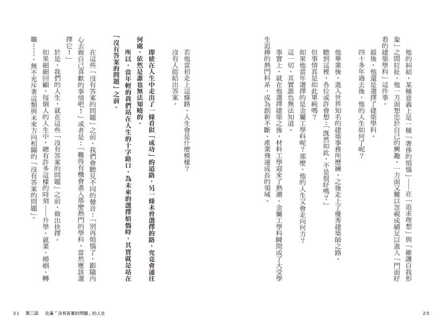內頁 5
