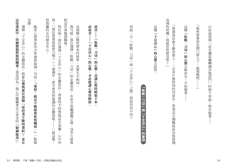 內頁 9