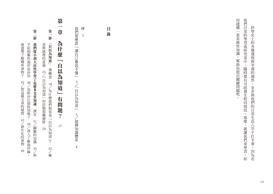 內頁 1
