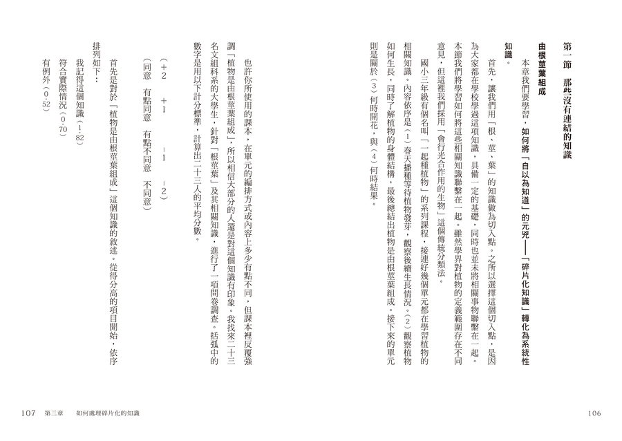 內頁 9
