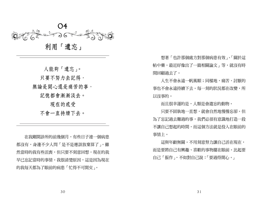 內頁 4