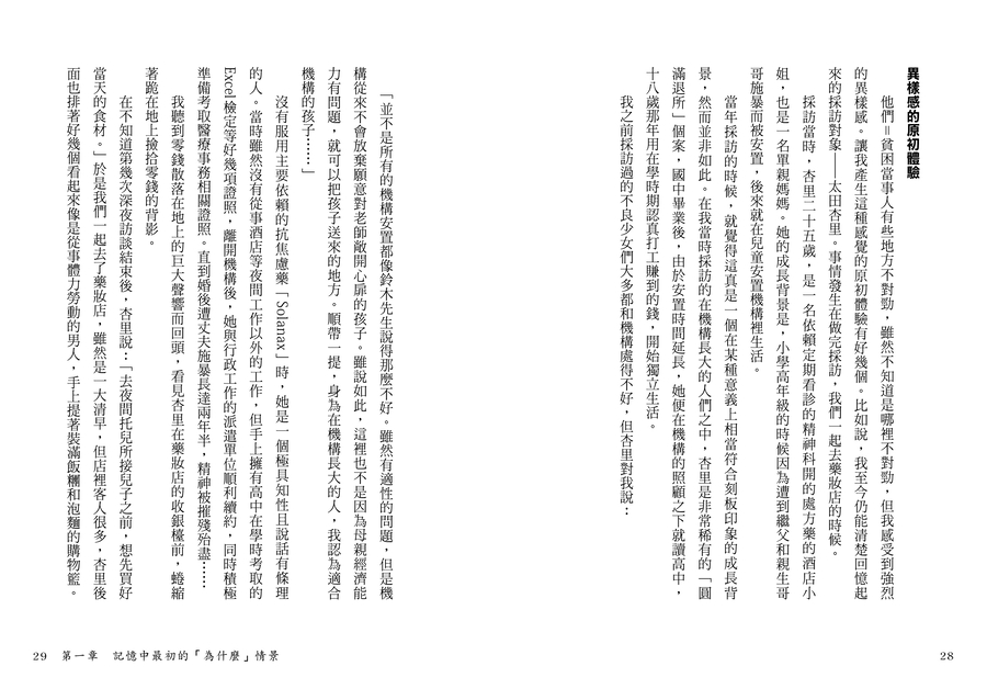 內頁 3