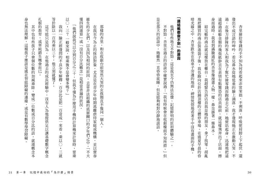 內頁 4