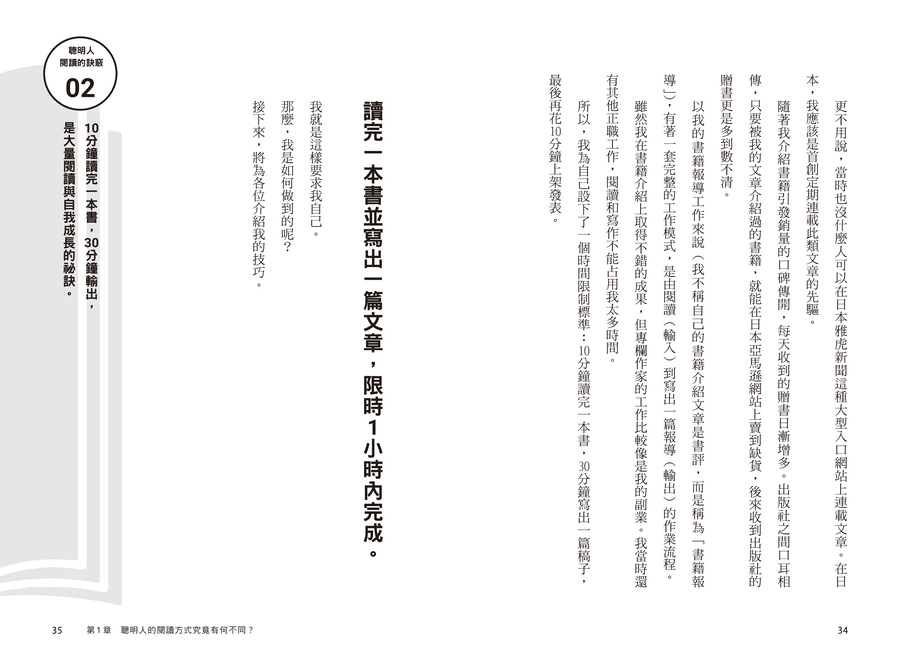 內頁 7