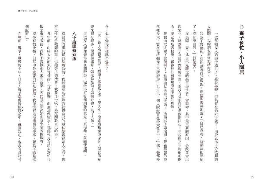 內頁 5