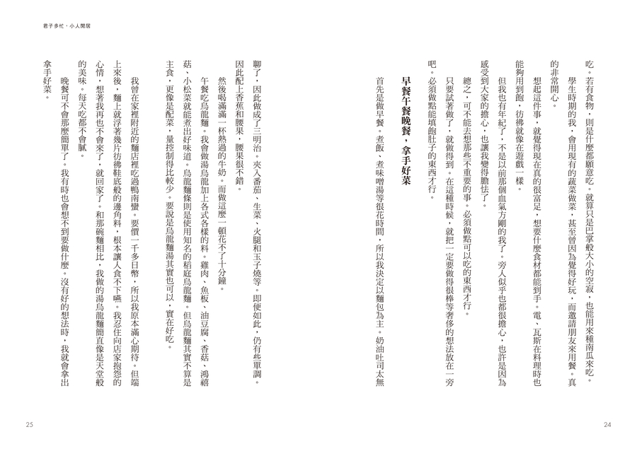 內頁 6