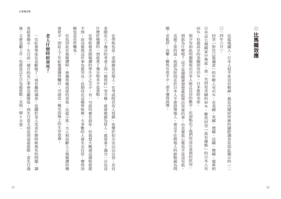 內頁 8