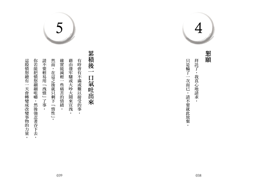 內頁 4