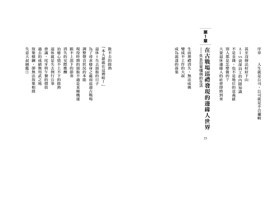 內頁 1