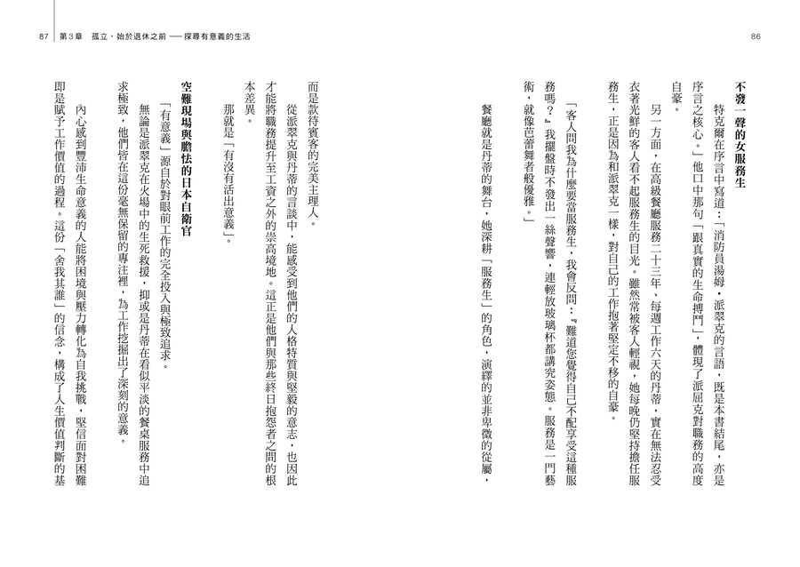 內頁 8