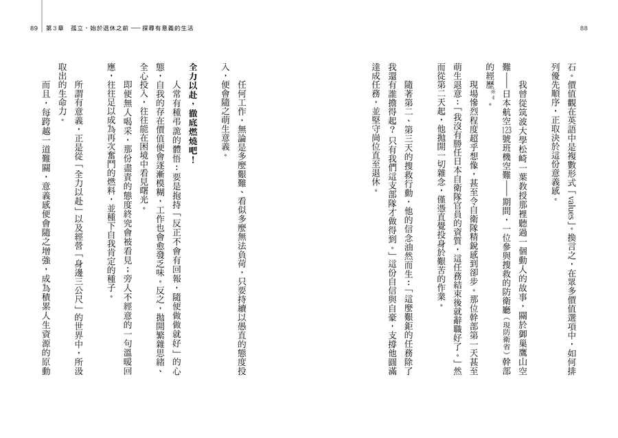 內頁 9